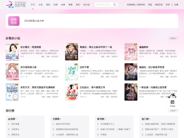 小说阅读 - 云起书院|免费小说,玄幻小说,武侠小说,青春小说,小说网各类小说下载