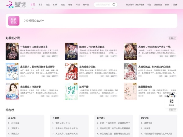 小说阅读 - 云起书院|免费小说,玄幻小说,武侠小说,青春小说,小说网各类小说下载