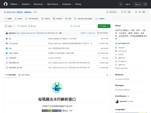 GitHub - jiuhunwl/short_videos: 支持平台:网易云，抖音，快手，小红书，汽水音乐，微博，bilibili，皮皮虾，皮皮搞笑等，支持短视频图集去水印 · GitHub