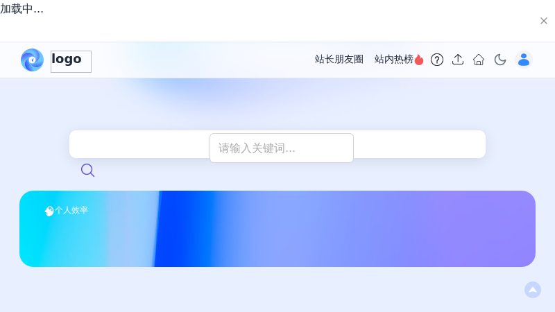 全网导航 - 导航网站之家 | 新一代上网入口