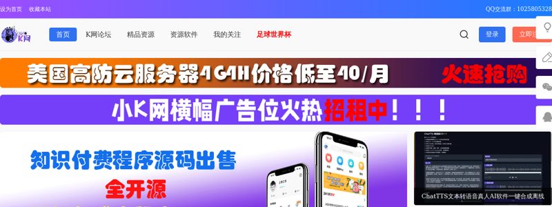 小K网 - QQ活动_资源分享-源码基地-项目分享-安卓绿色软件基地