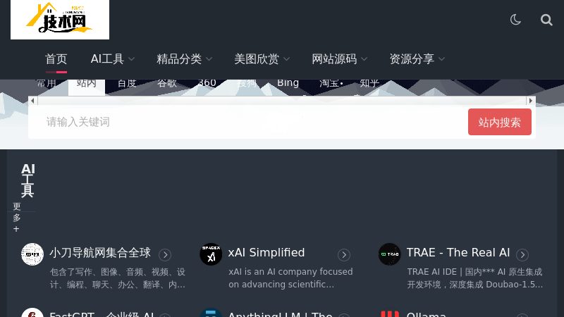 技术网AI,学技术，找资源就找AI技术网。 - 技术网(www.jswi.cn)搜集互联网各种特色网站网址,站点已累计收录数千AI和网站,累计为中国网民提供多达数亿的访问点击,满足用户随时查阅