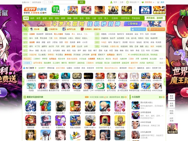 小游戏,4399小游戏,小游戏大全,双人小游戏大全 - www.4399.com - 小游戏,4399小游戏,在线小游戏,双人小游戏,小游戏大全,双人小游戏大全