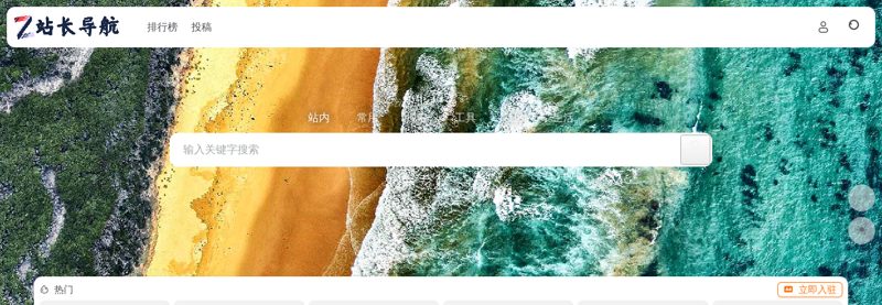 站长导航 - 专业技术导航网站