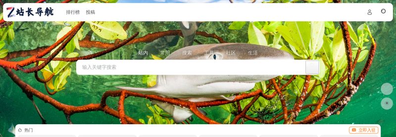 站长导航 - 专业技术导航网站