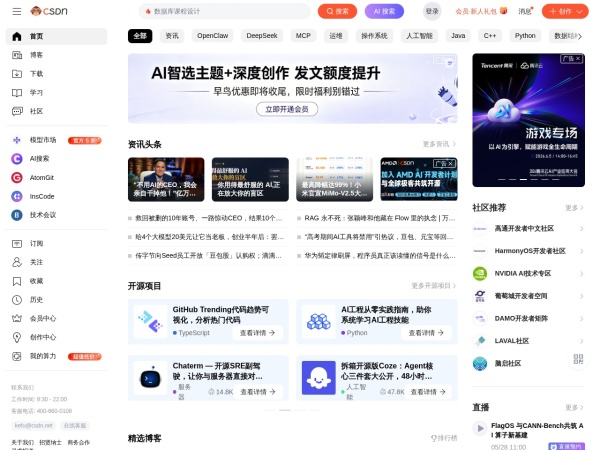 CSDN - 专业开发者社区