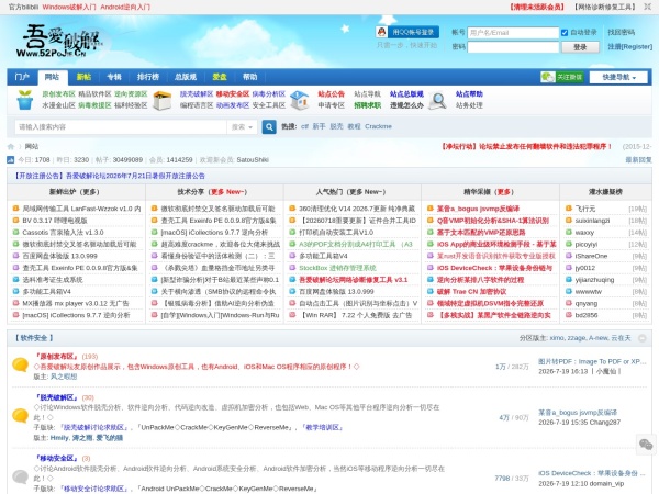 吾爱破解论坛 - 52pojie.cn