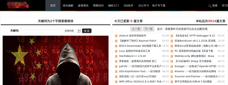黑客技术教程学习基地 - 吾爱漏洞