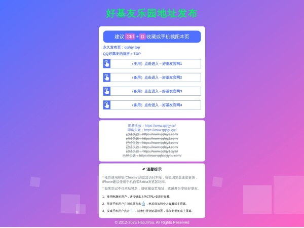 好基友乐园 - 好基友地址发布页-收藏我回家不迷路！