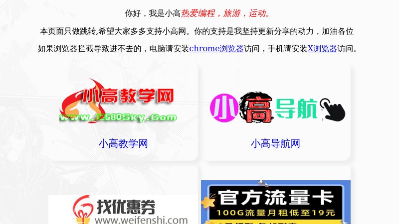 小高教程网 - 最优秀的QQ技术网_学习最新技术QQ网_最专业的资源收集分享平台_小刀娱乐网分享