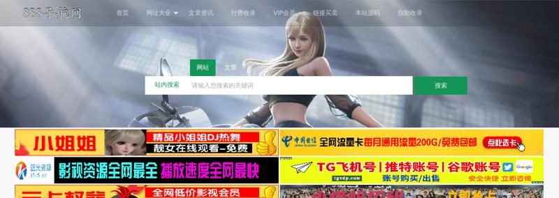 888导航网 - 网站收录-网址收录-网址导航-收录网站-自助广告系统