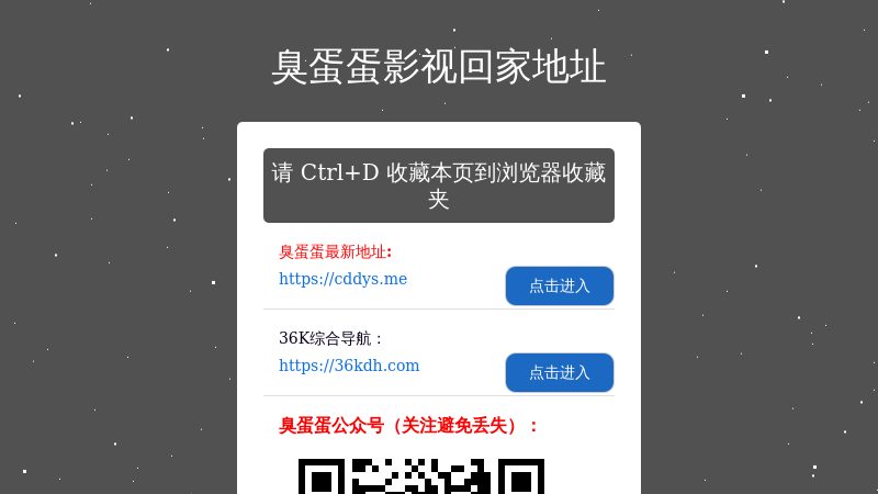 臭蛋蛋影视地址发布页 - 臭蛋蛋影视官网最新地址