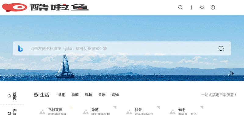 酷啦鱼 - 精选实用网站，一键直达！