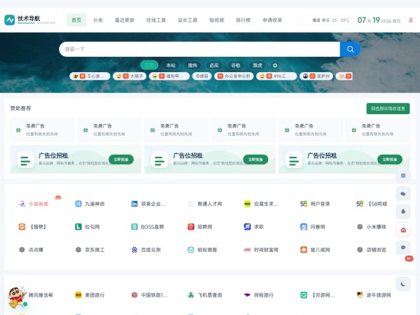 国内专业AI技术导航网站 - 热门AI工具每周更新 - 技术导航网