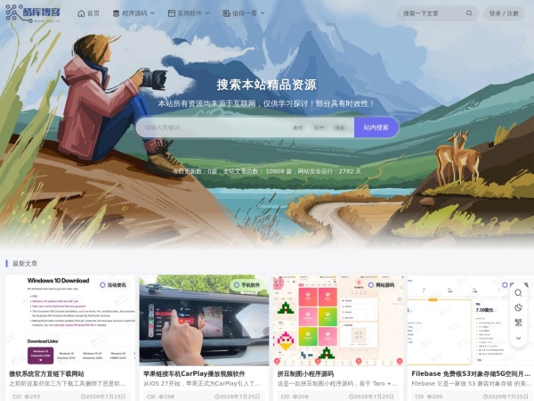 酷库博客 - 致力于成为一个汇集软件，教程，设计素材的分享平台。