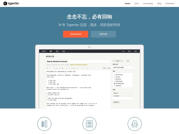 Typecho Official Site - 仅仅 7 张数据表，加上不足 400KB 的代码，就实现了完整的插件与模板机制。超低的 CPU 和内存使用率，足以发挥主机的最高性能。