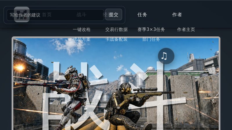 枪匠工坊