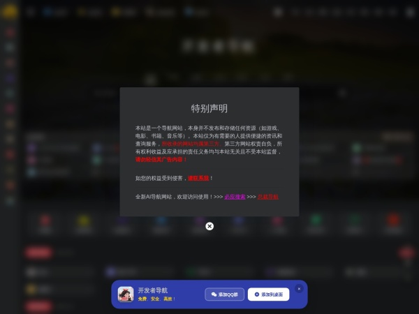 开发者导航 - 陌上花开，可缓缓归矣。
