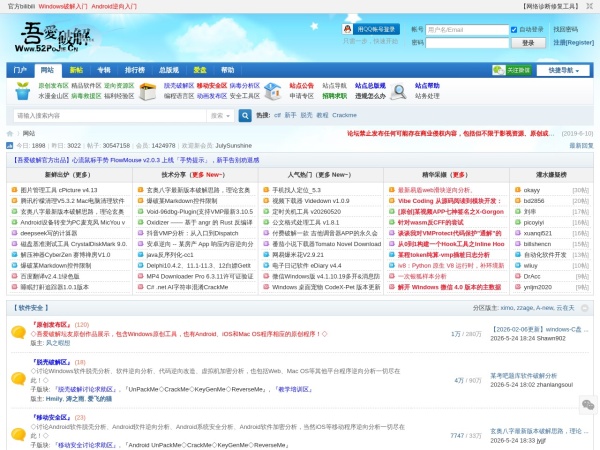 吾爱破解 - 52pojie.cn